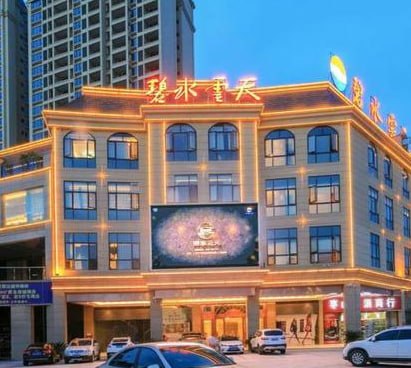 碧水蓝天休闲会所 ，488按摩